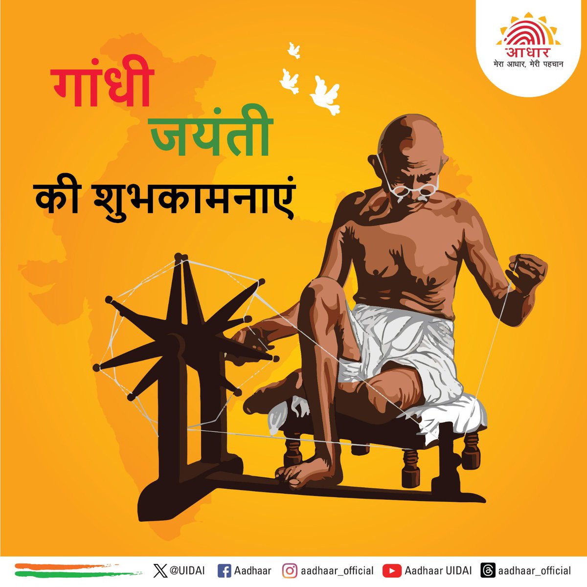 Aadhaar tweet media