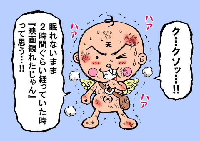 虫の息で一言いうテンテンくんシリーズ110 
