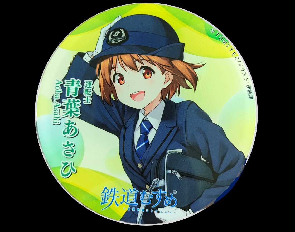 杜みなせ | 『鉄道むすめ～鉄道制服コレクション～』公式サイト