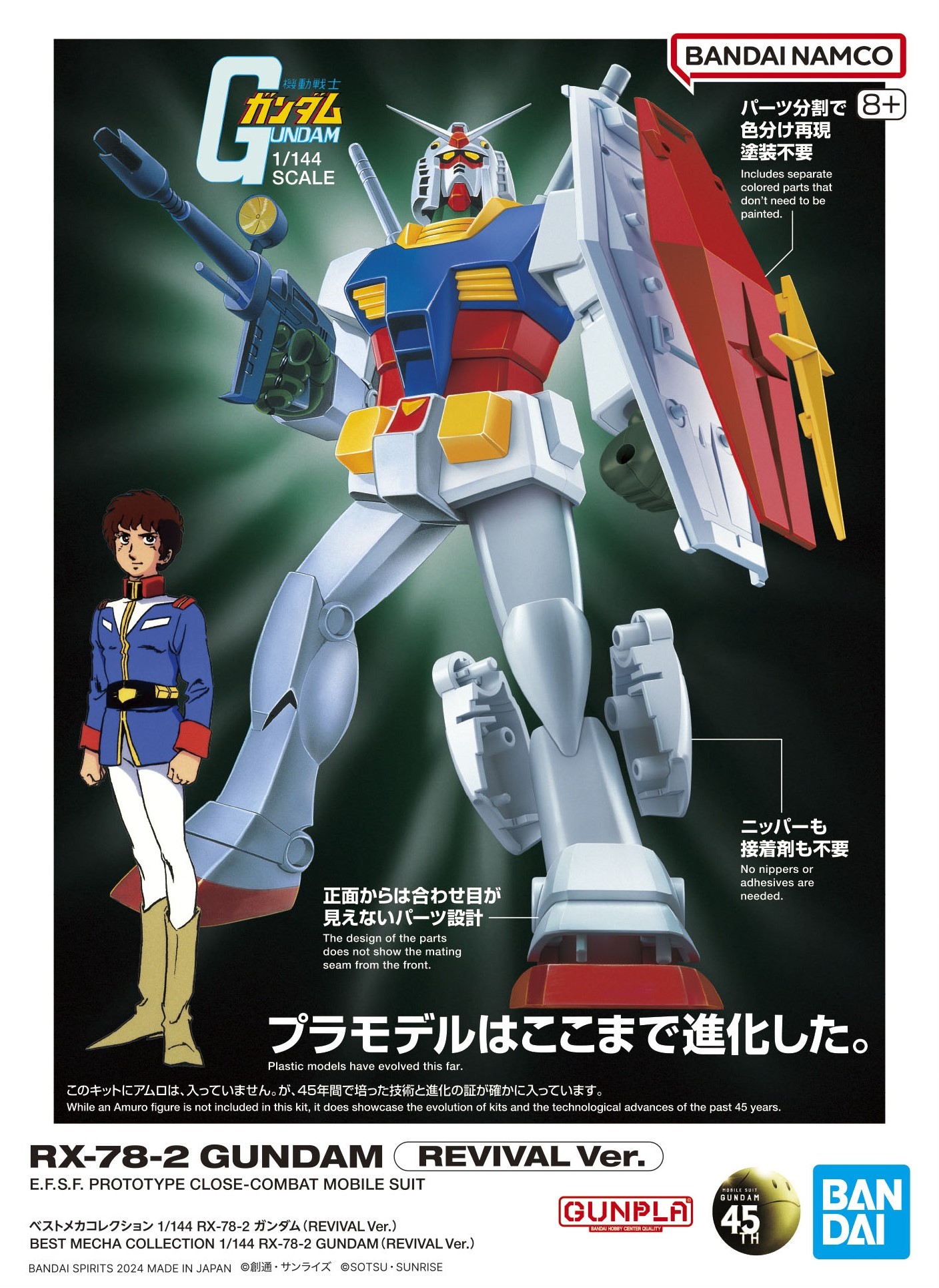 BANDAI SPIRITS ホビー事業部 on X: 