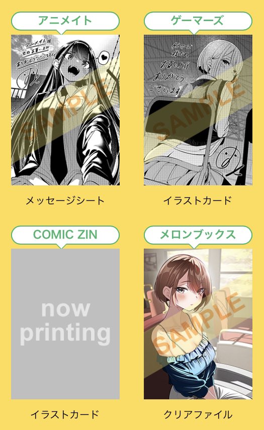 アイツノカノジョ特典のみ TSUTAYA限定特典あり】『アイツノカノジョ 2巻』を実施店舗でご