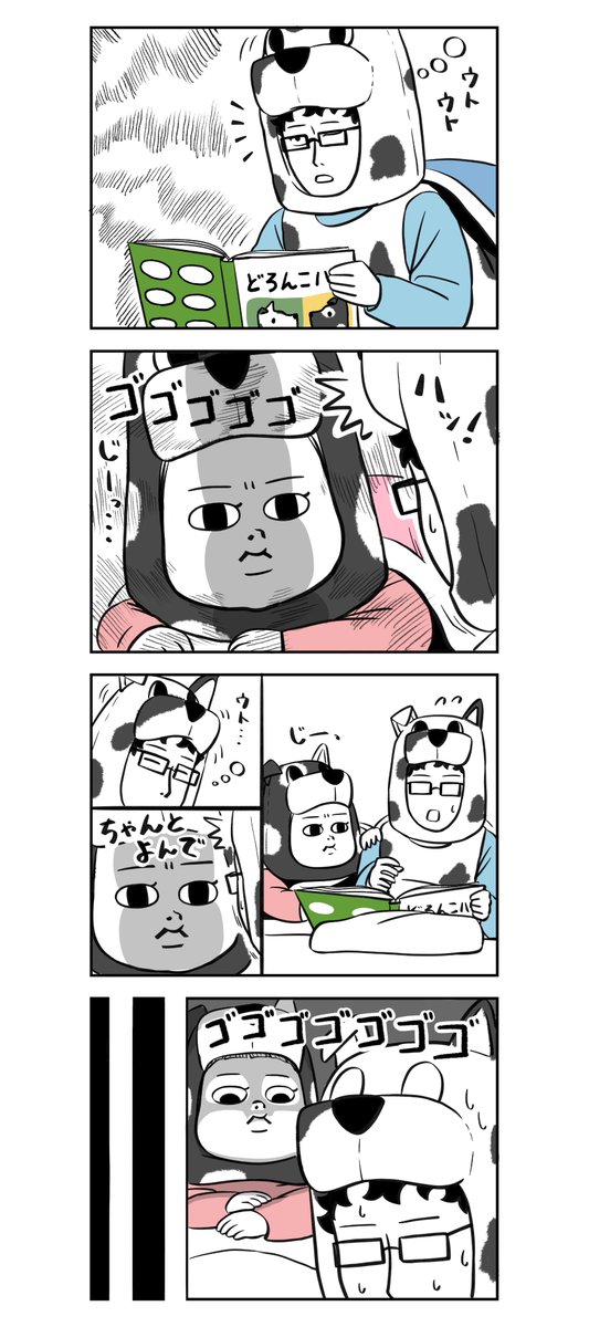 寝ないで読んで!📚 
