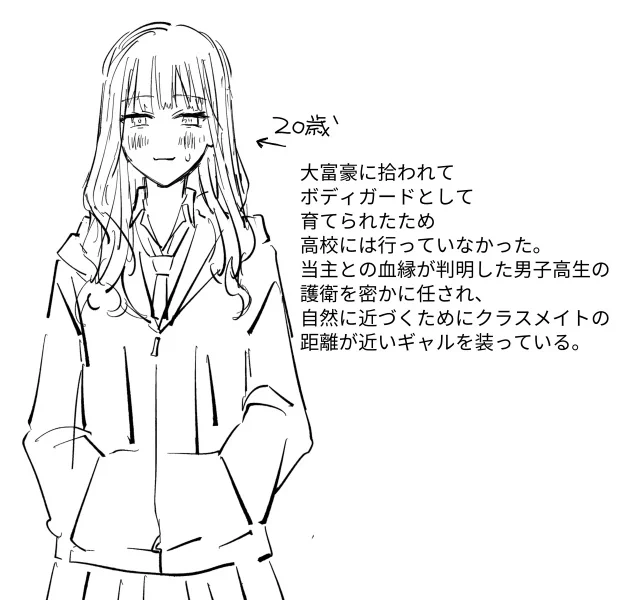 昨日上げた新作です!設定こんな感じ 