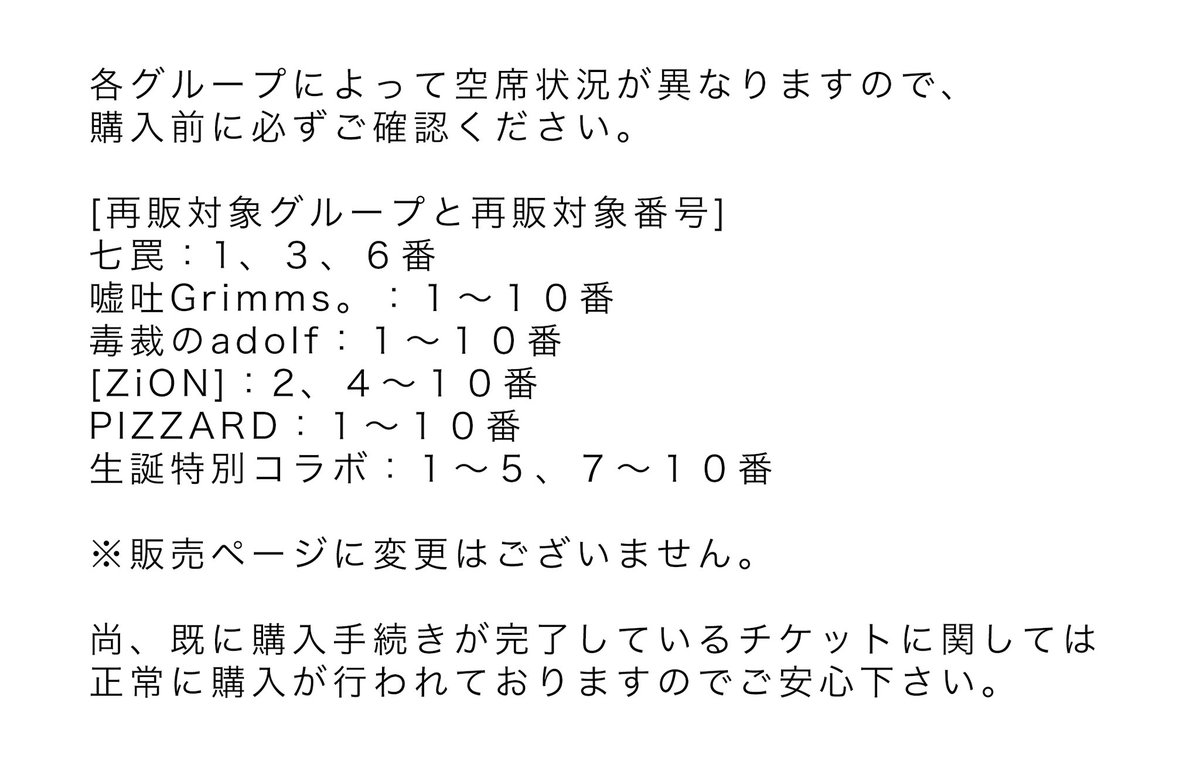 que_production's tweet photo. 2024年10月11日(金)　QUE BOX -vol.3 七罠 蓮&amp;粹&amp;みか生誕-におきまして、
券売のエラーにより、最前チケットが一部正常に販売されなかったため、販売が行われていなかった最前チケット番号のみ、改めて再販チケット発売を行います。
詳しくは画像をご覧ください。

再販日時：10月2日(水) 22:20～ https://t.co/ByCQIFJRBv
