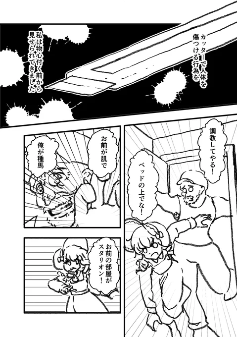 ワイの子、3億円で売れてしまう
6-2話更新しました
すまんかった(あらかじめ
TOP
https://t.co/wk58LIuz3s
最新話 https://t.co/z7RwU9IKmM 