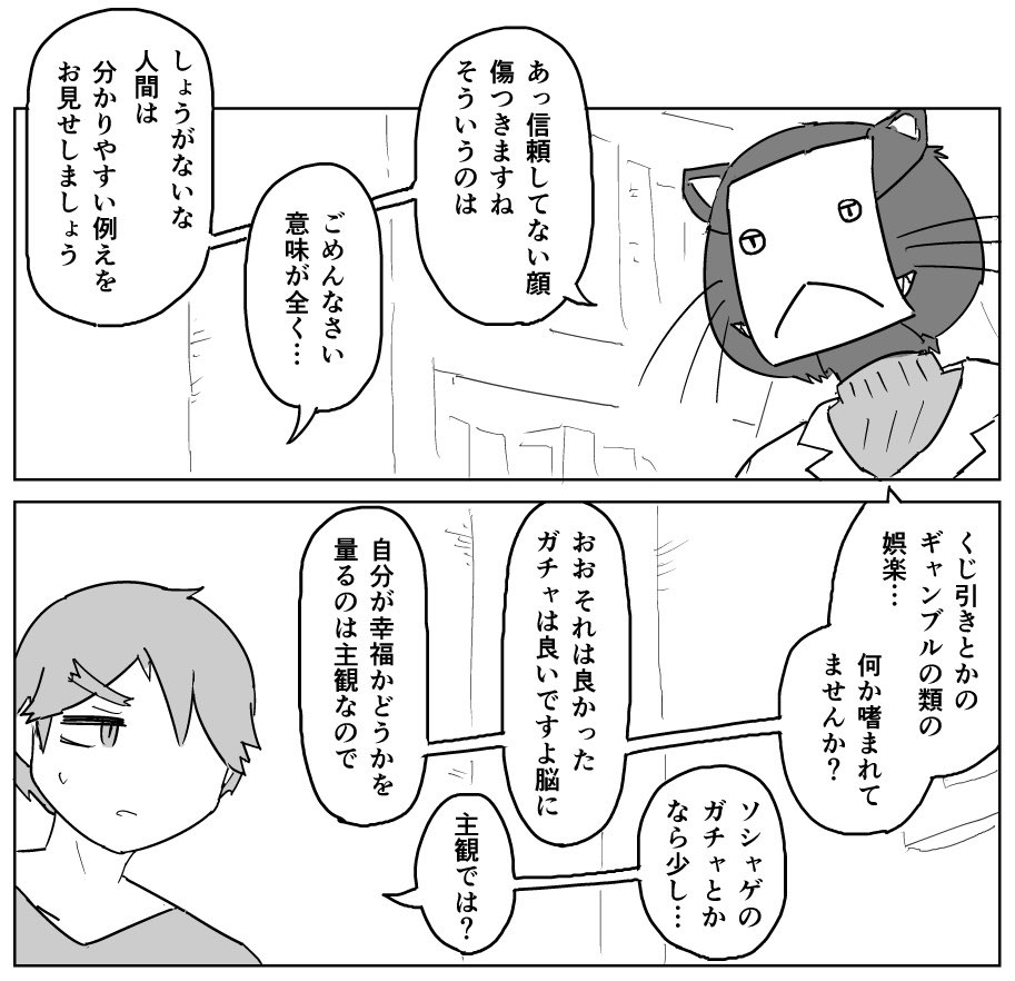 【10/2の特集】

【漫画】懐かしさは賭博(作:どろり)
続きはこちら→https://t.co/PYfQSaKmBC

人生の「ハズレ」体験を増やして、現在を相対的に幸福にする話 