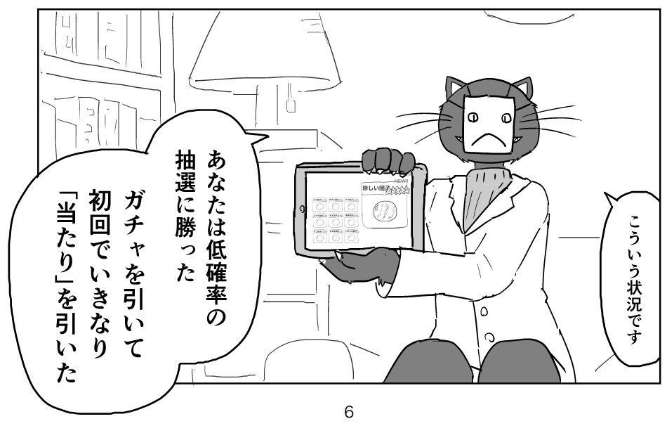 【10/2の特集】

【漫画】懐かしさは賭博(作:どろり)
続きはこちら→https://t.co/PYfQSaKmBC

人生の「ハズレ」体験を増やして、現在を相対的に幸福にする話 