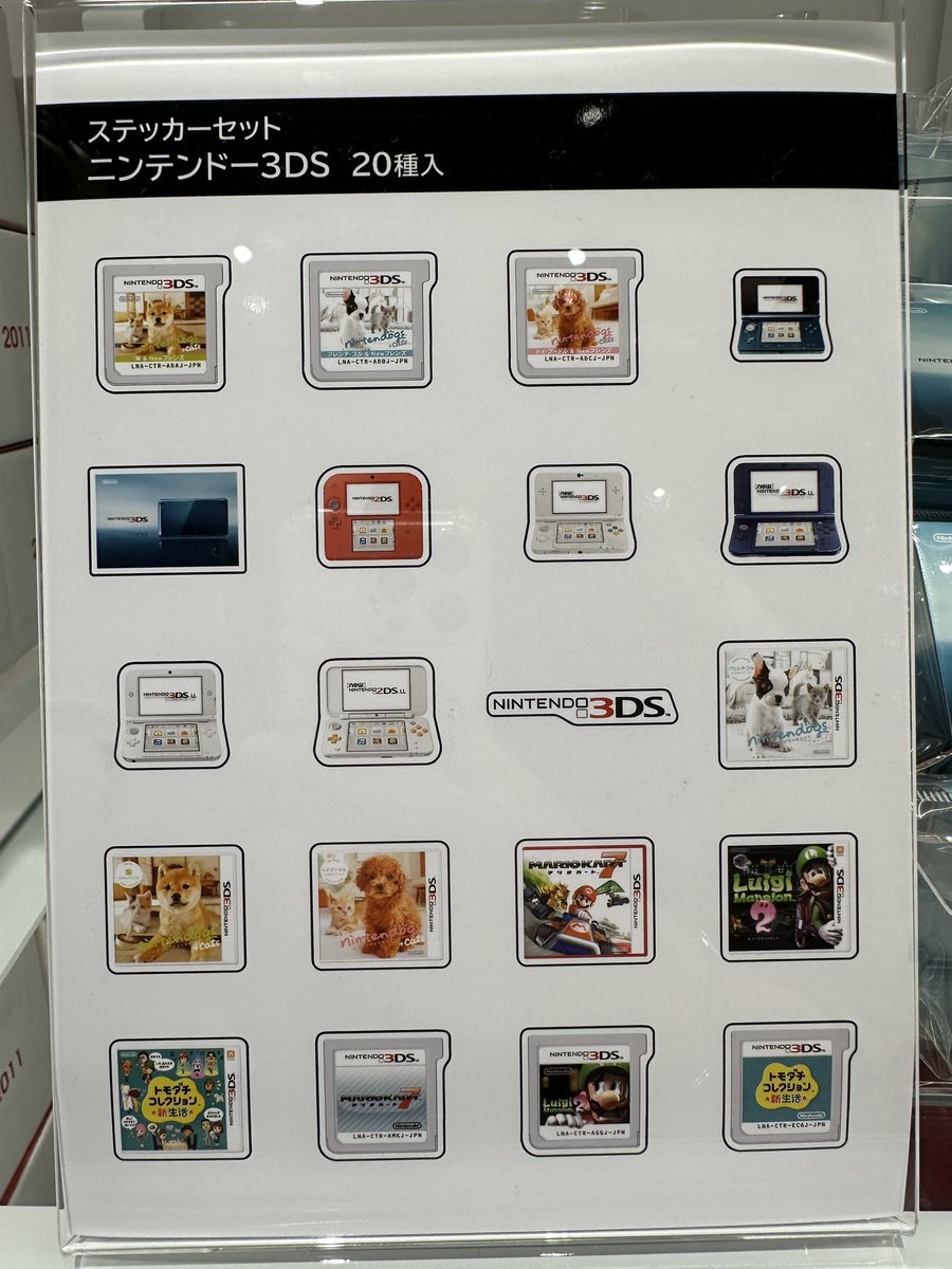 ニンテンドーミュージアム ステッカーセット 任天堂 ニンテンドーミュージアム ステッカーセット ファミコン