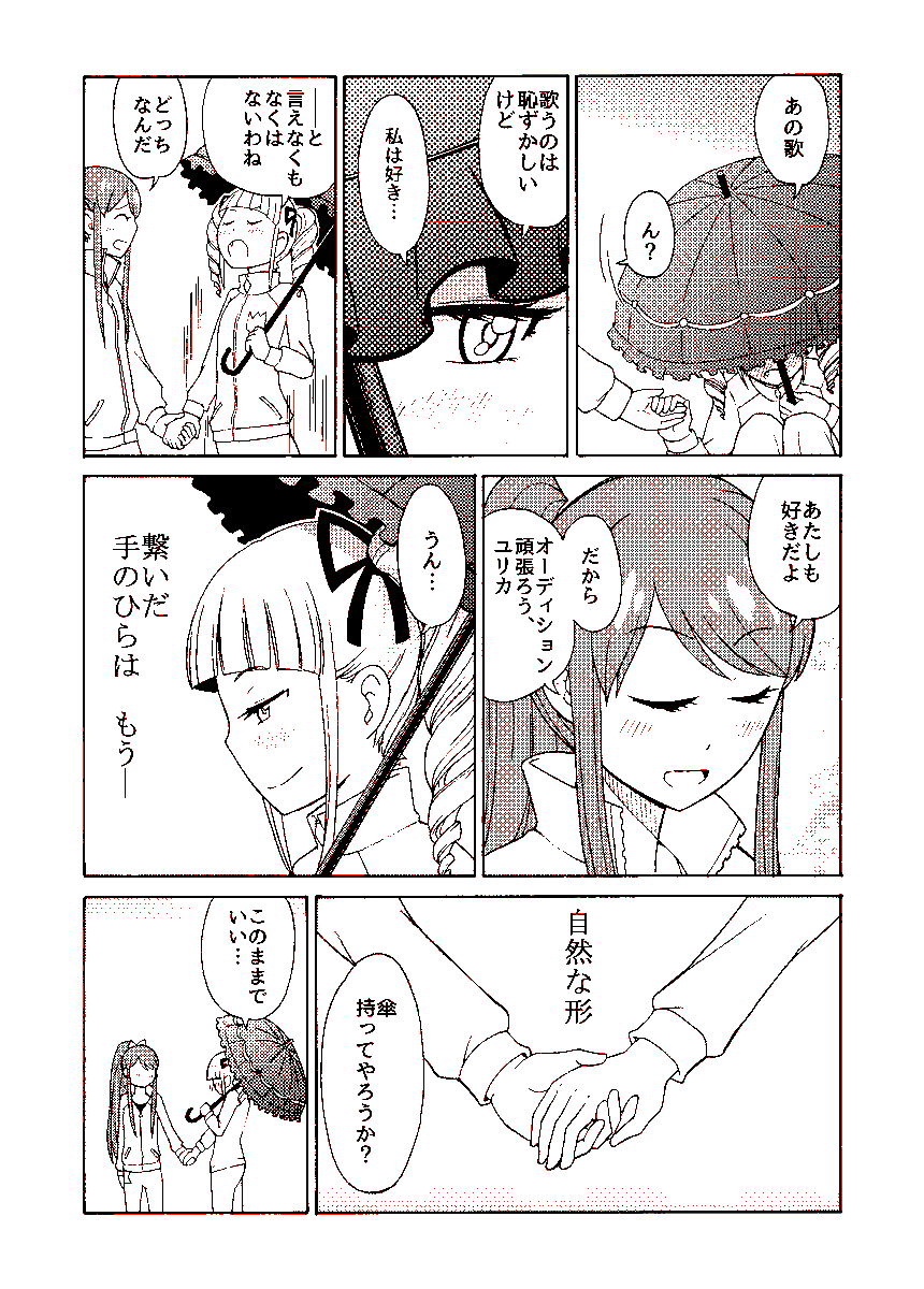 母の日はアイドル!その3 