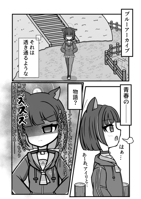 冬コミ 原稿 序盤3ページ 進捗 
