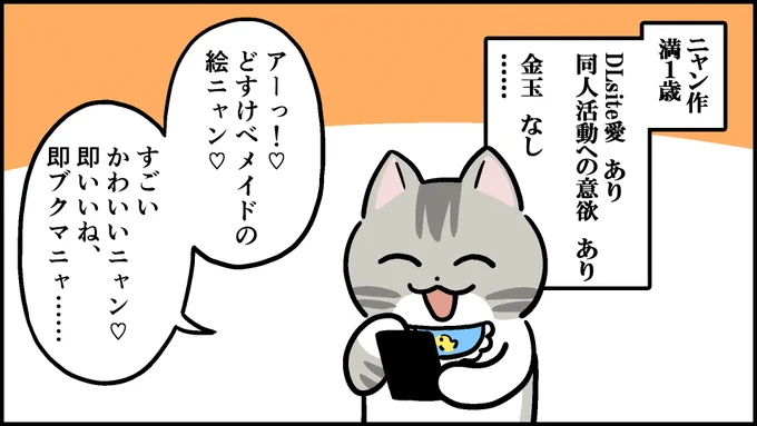 な～～～～にぃ⁉️⁉️

配偶者がなくたって❗️

生活能力がなくたって❗️

皆ここ(https://t.co/k9guB0eIJk)で幸せになるニャンよーーーッッ❣️❣️✨💪🌏🕊️👺❣️❣️ 