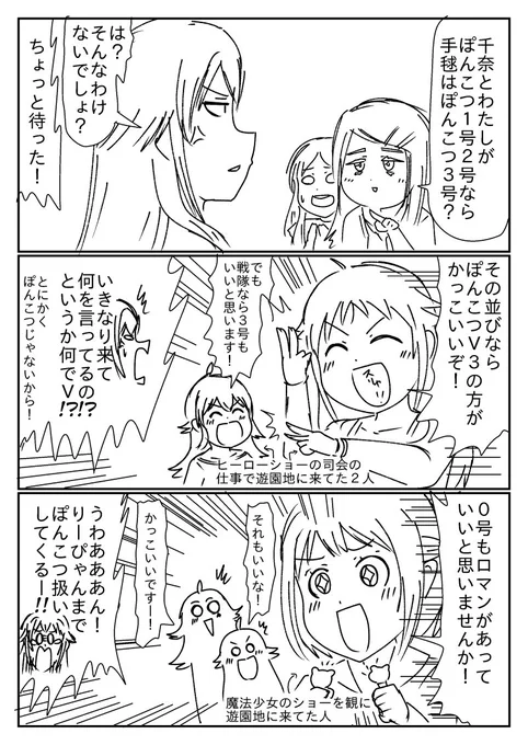 今日は現在開催中の学マスのイベントコミュネタな?クソマンガを描きました。
微妙にコミュの内容に触れているかもしれないのでネタバレ注意です。 
