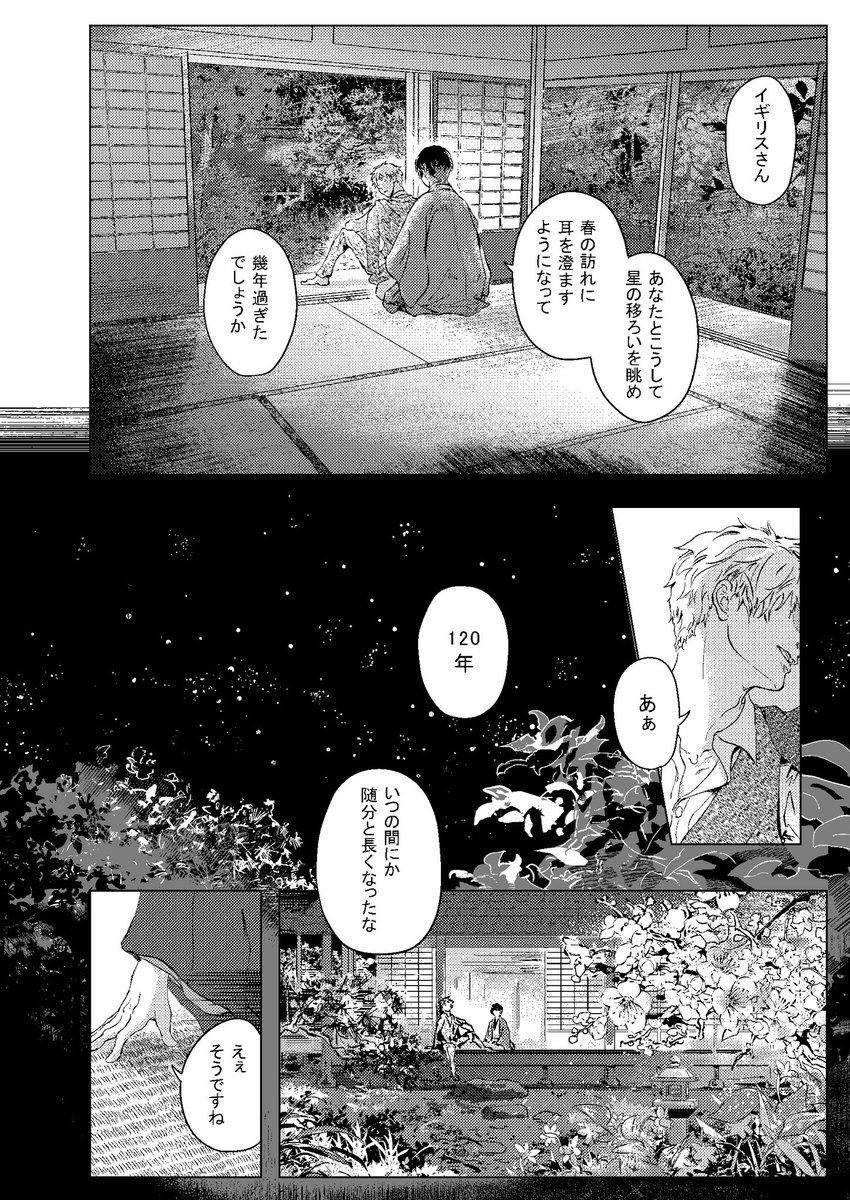 目くはせ そで引く
(4/8)

#じじまゆ展覧会 への出稿
及び、2022年に共同主催したプチオンリー「爺眉なるままに」@jijimayu_120 で発行したアンソロジー『露骨草子』で掲載したジジマユ漫画の再掲です。

(W廿_廿)人(言-言*) 