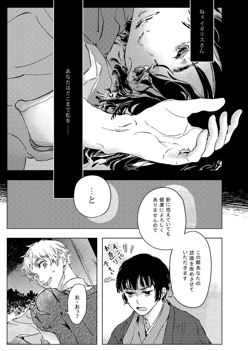 目くはせ そで引く
(4/8)

#じじまゆ展覧会 への出稿
及び、2022年に共同主催したプチオンリー「爺眉なるままに」@jijimayu_120 で発行したアンソロジー『露骨草子』で掲載したジジマユ漫画の再掲です。

(W廿_廿)人(言-言*) 