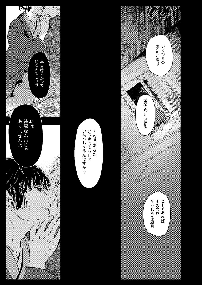 目くはせ そで引く
(4/8)

#じじまゆ展覧会 への出稿
及び、2022年に共同主催したプチオンリー「爺眉なるままに」@jijimayu_120 で発行したアンソロジー『露骨草子』で掲載したジジマユ漫画の再掲です。

(W廿_廿)人(言-言*) 