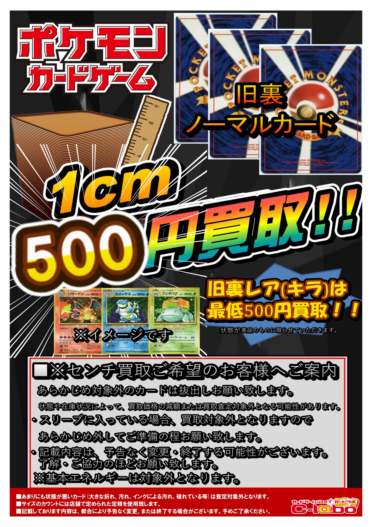 旧裏ノーマルまとめ売り 2025年最新】Yahoo!オークション -ポケモンカード 旧裏 まとめの