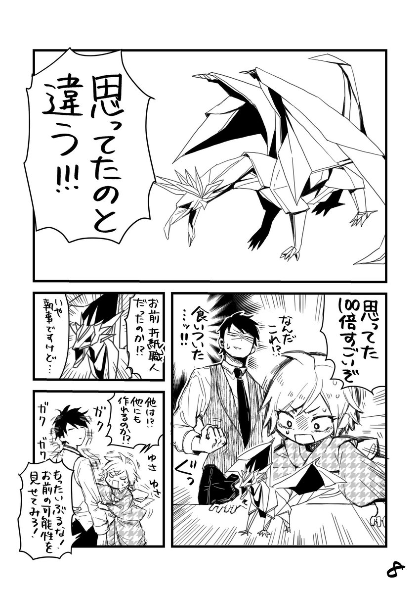 (8/12) 