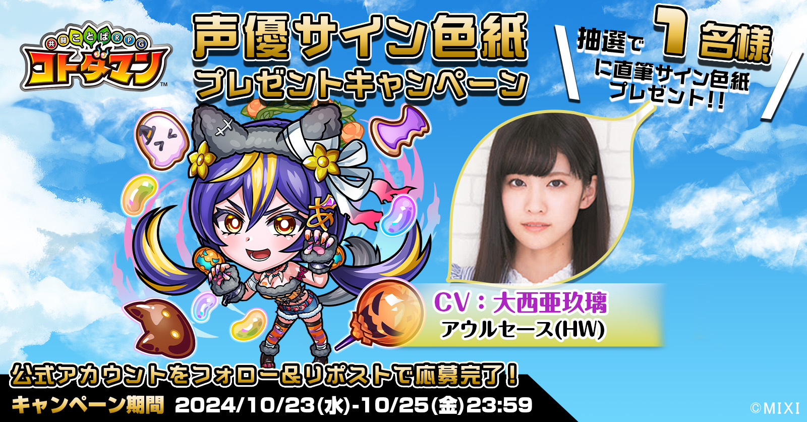 大西亜玖璃 ごつ 直筆サイン入り限定クリアファイル 大西亜玖璃 ごつ 直筆サイン入り限定クリアファイル