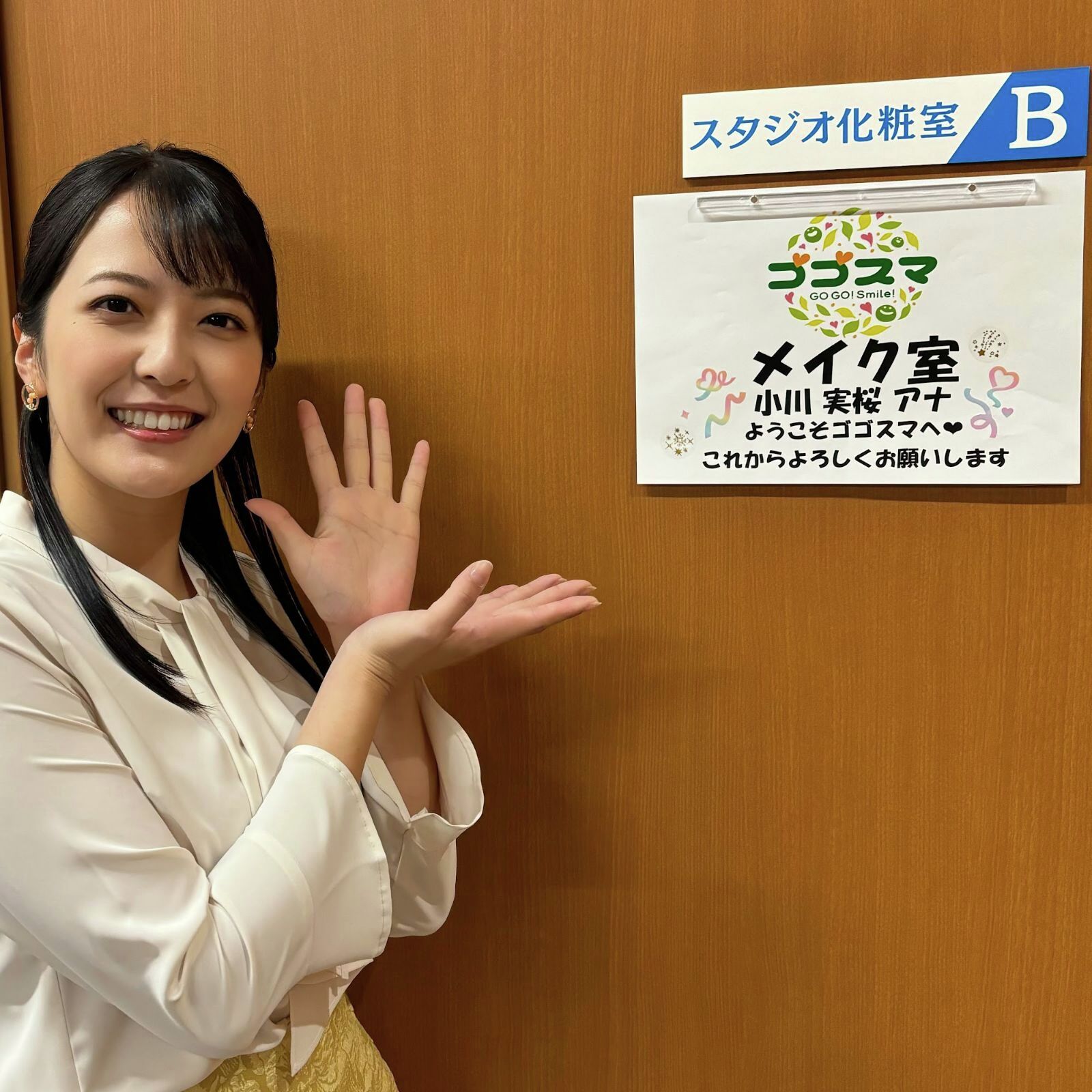 ゴゴスマ 女性 アナウンサー