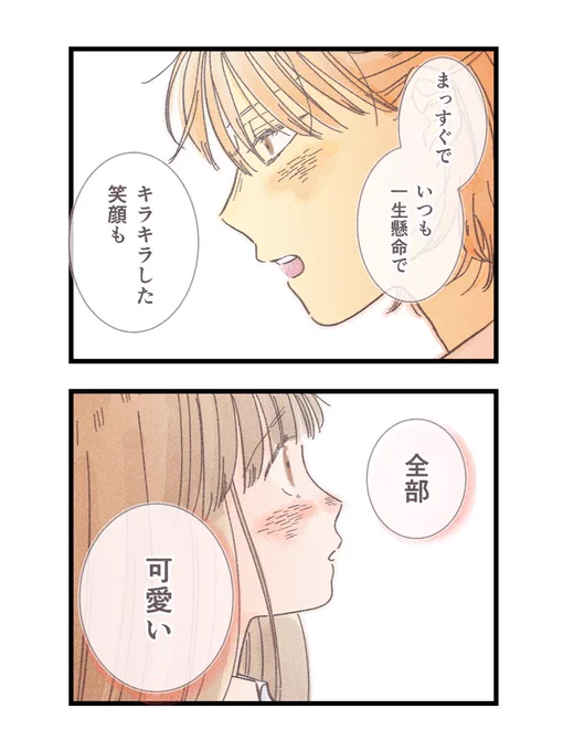 自分よりも可愛い男の子から告白された(0/10)

【私の推し男子紹介します】
▶︎フォロワーさんから頂いた推し男子像を元に短編漫画を描いてます💓

#漫画が読めるハッシュタグ
#マンガが読めるハッシュタグ 