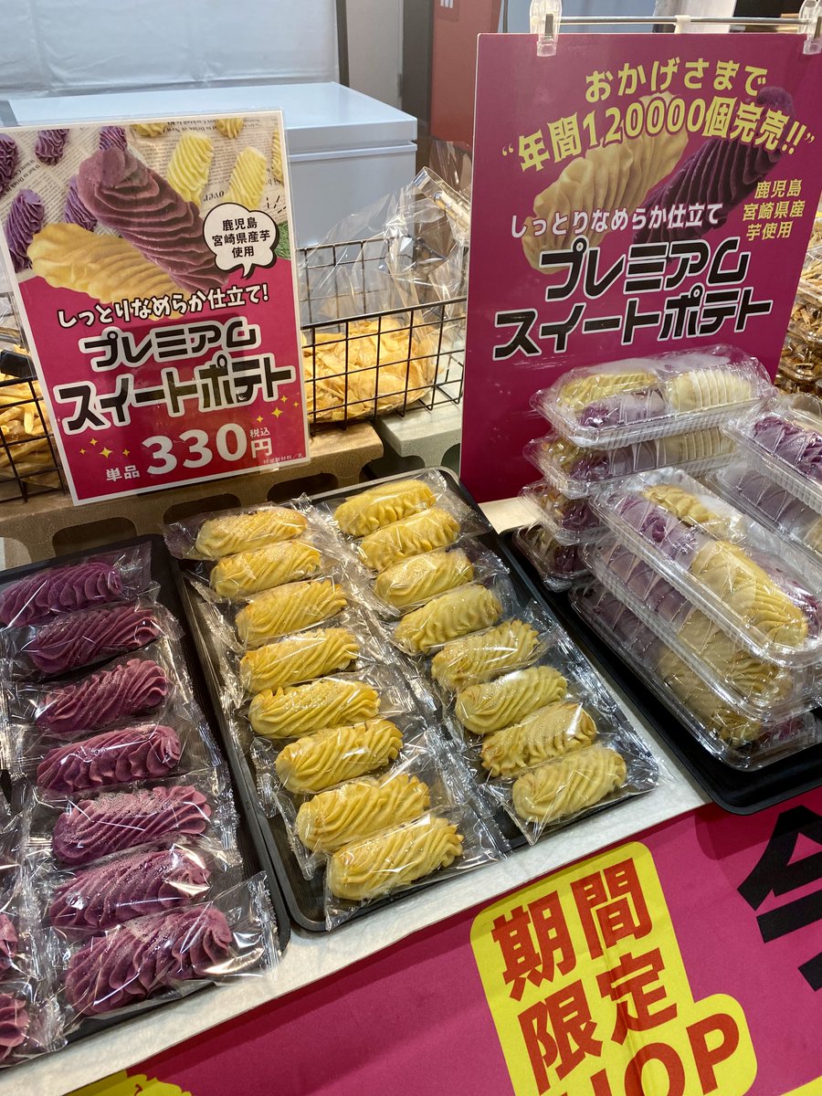 話題のお芋スイーツ専門店🍠 『Mr.POTALIST(ミスターポテリスト)』出店