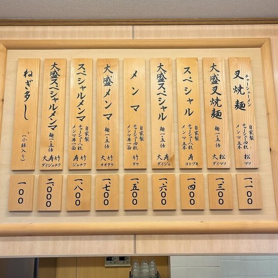 定期的に食べたくなるラーメン好陽軒。
最近YouTubeやTikTokで紹介されて、平日でも11時台から30人以上並んでました。
メンマラーメン、プースまで完食しましたが、おなかポンポンちょいきつい
動画見たら素材へのこだわりが半端なかった！

#二郎系とは真逆
#ラード不使用

youtu.be/WokBYiiISCA?si…