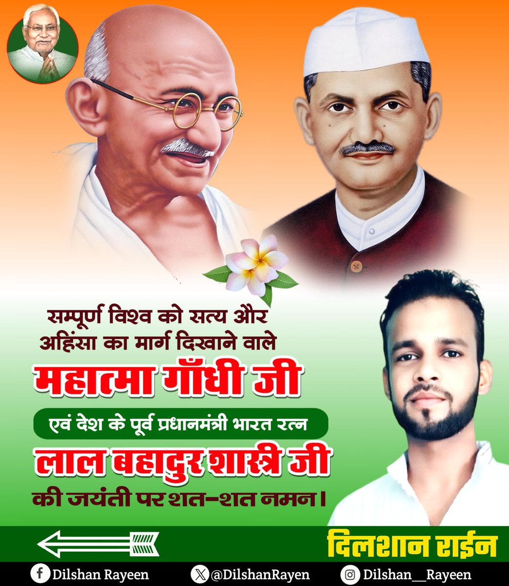 DilshanRayen's tweet photo. राष्ट्रपिता महात्मा गांधीजी एवं पूर्व प्रधानमंत्री लाल बहादुर शास्त्री जी की जयंती पर शत-शत नमन। https://t.co/qDDvEyXU8A