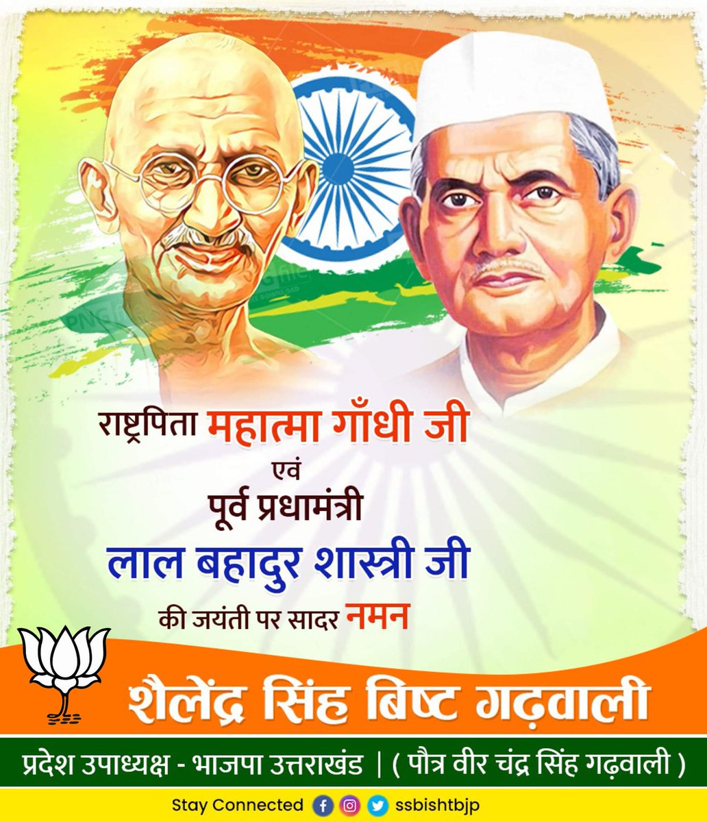 Shailendra singh Bisht tweet media