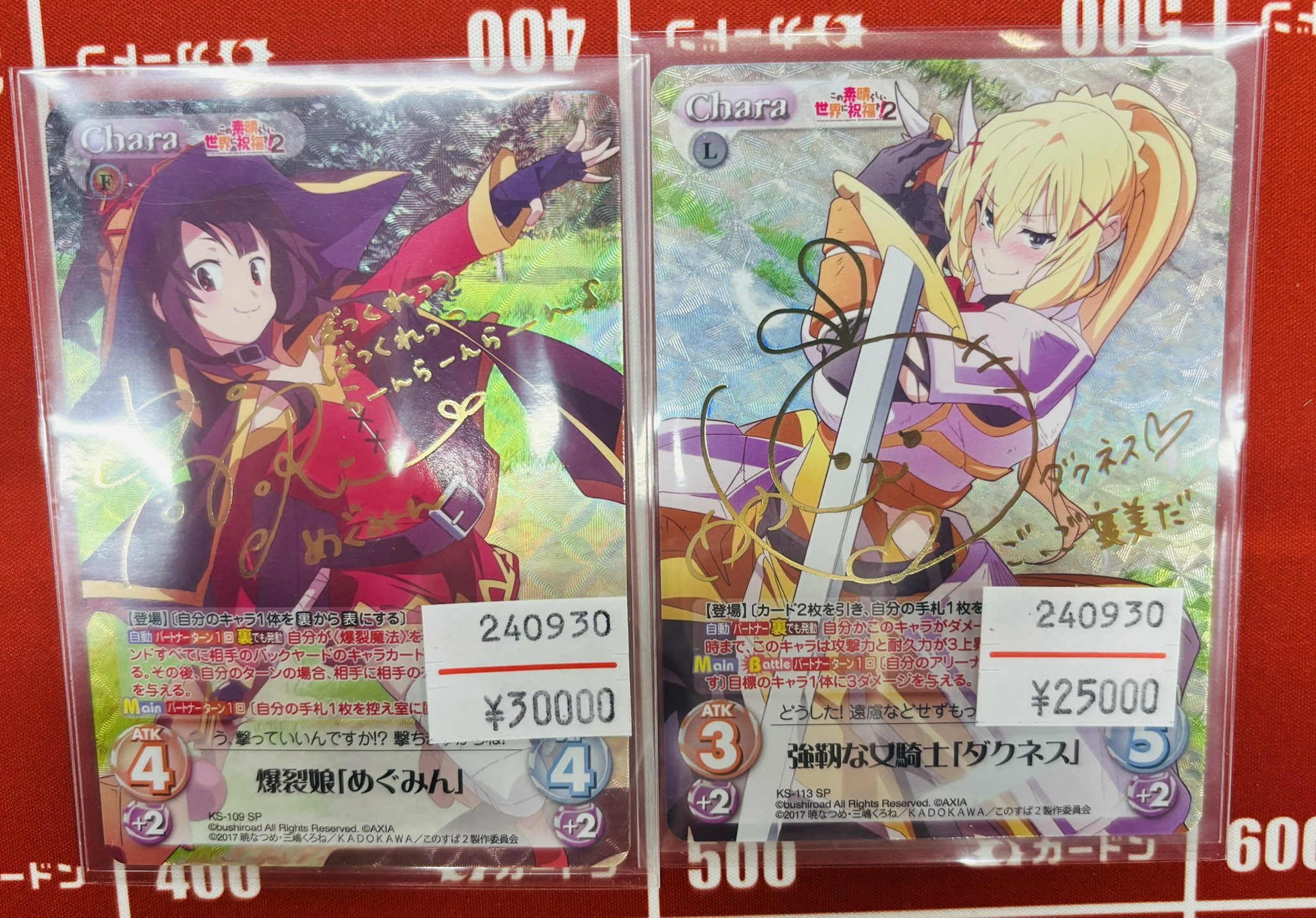 ChaosTCG SP サイン ダクネス 【公式通販】