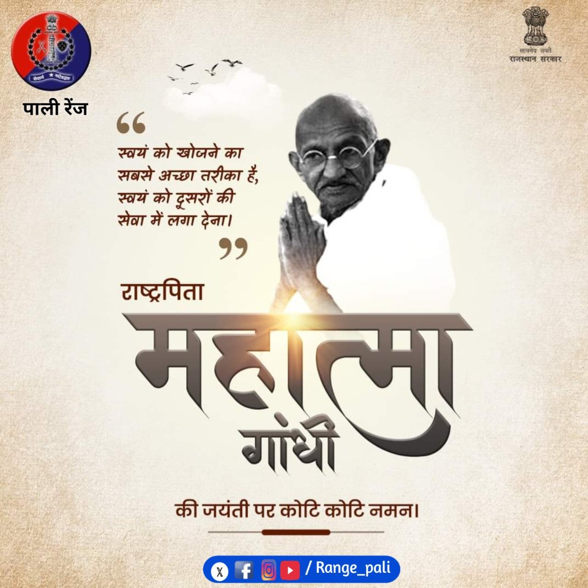 RANGE PALI tweet media