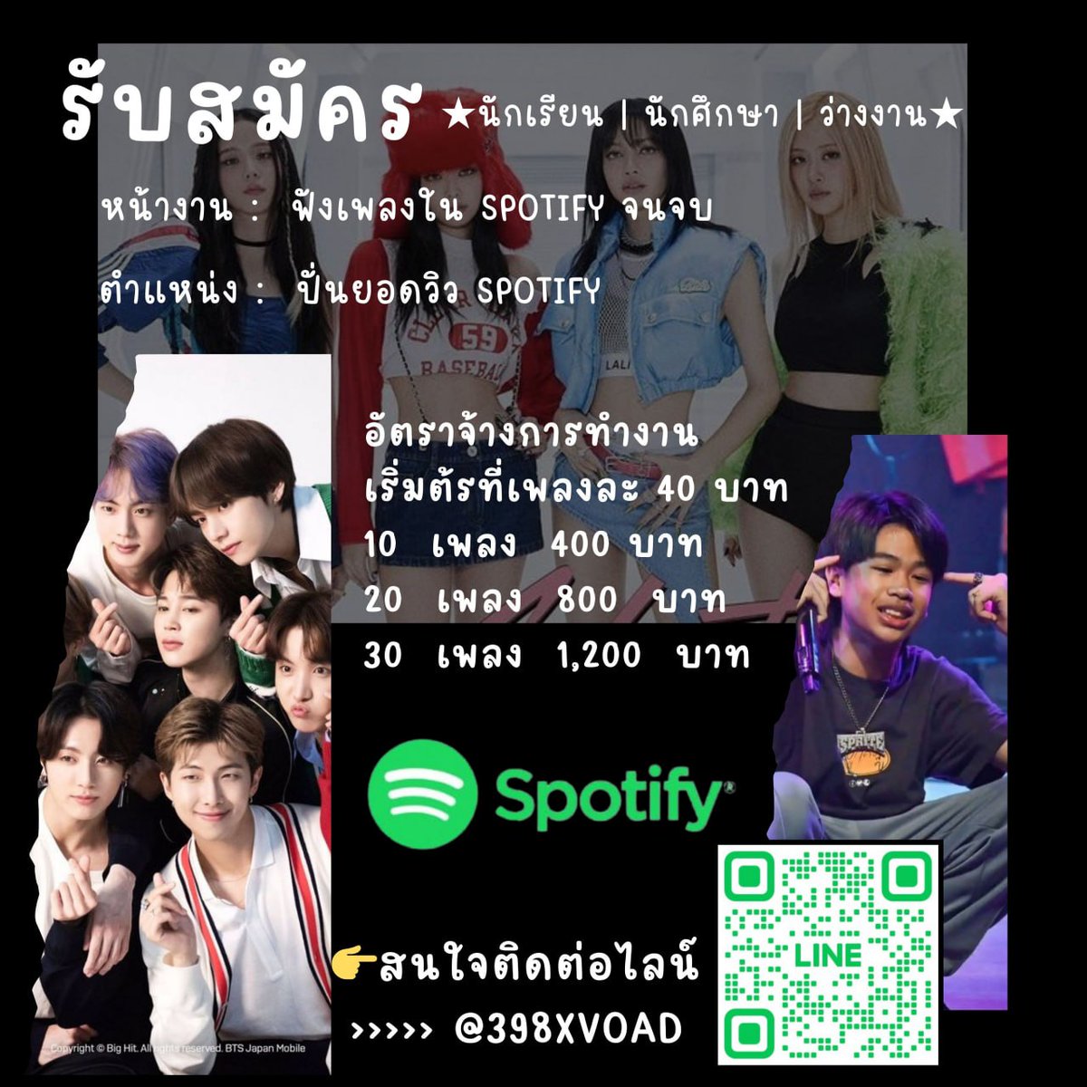 fotuein's tweet photo. ตามหา นักเรียน นักศึกษา ที่อยากมีรายได้เสริม ปั่นยอดวิวเพลง
💢รีวิวแน่น แอดมินสอนงานดี 💢
#Baristabar #แบมแบม #JackBam #ธนาคารล่ม #โลกหมุนรอบเธอตอนจบ #หวยงวดนี้ #ด้วงสาคู #หางานออนไลน์ #หางานพาร์ทไทม์ https://t.co/utLi6WGQzb
