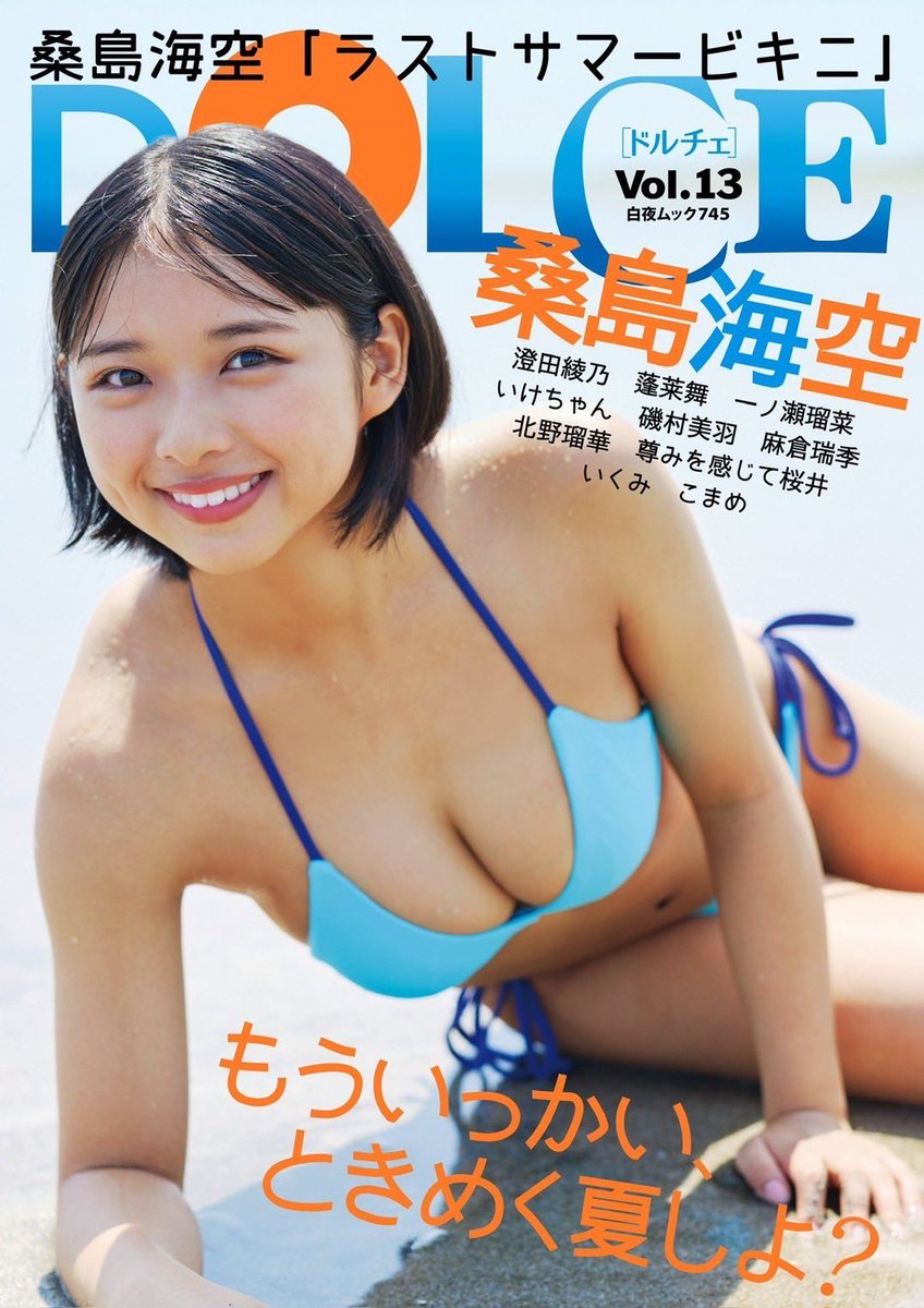 DOLCE｣の発売日です！！ チェックしてね〜⸜( ' ' )⸝