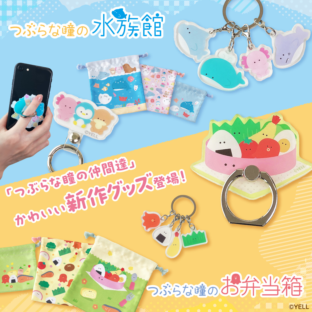 BANDAI - つぶらな瞳　お弁当　水族館 つぶらな瞳の水族館 グッズ 弁当箱 1段 子供 女性 電子レンジ