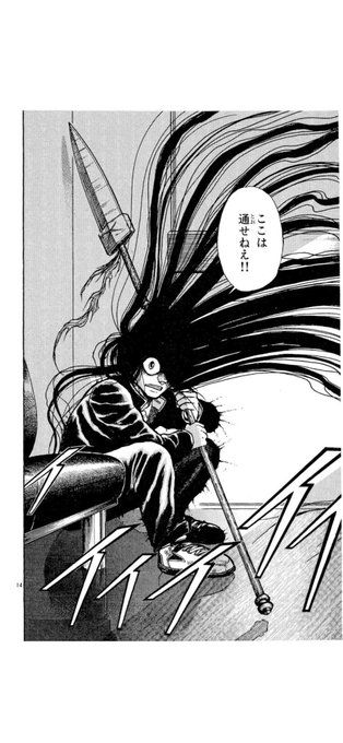 からくりサーカスのトレンドで名シーンがペタペタ貼られてる中、んだらば俺はうしとらで!てお気に入りの回を読み直してたら無事落涙。
超好きな畠中うしお声で演じられるこのシーンのアニメ見たかったな… 