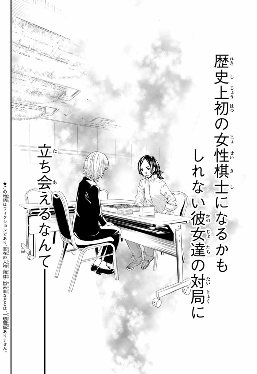 「週刊少年マガジン」本日発売!
#盤上のオリオン 32話掲載‼️
月vs.碧、開幕ーー
"史上初の女性棋士"候補の二人、現在どっちが上なのか⁉️
お楽しみに❗️