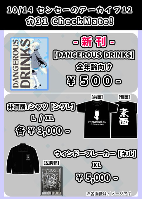 せんせーのア-カイブ12のお品書きと、描き下ろし漫画のサンプルです。
初のブルアカ本です。アルちゃんが白目剥きまくってるお話です。描いててとても愉しかった。
カ31で参加予定です。手に取ってくれたら幸いです。
委託先↓
DLsite:https://t.co/QU4AeWSsKr メロン:委託開始したら別途告知。 