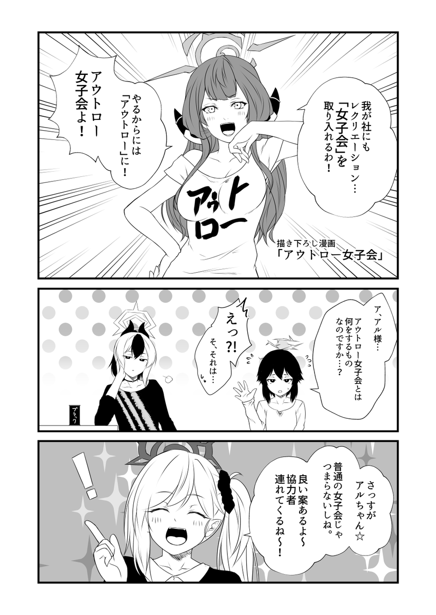 せんせーのア-カイブ12のお品書きと、描き下ろし漫画のサンプルです。
初のブルアカ本です。アルちゃんが白目剥きまくってるお話です。描いててとても愉しかった。
カ31で参加予定です。手に取ってくれたら幸いです。
委託先↓
DLsite:https://t.co/QU4AeWSsKr メロン:委託開始したら別途告知。