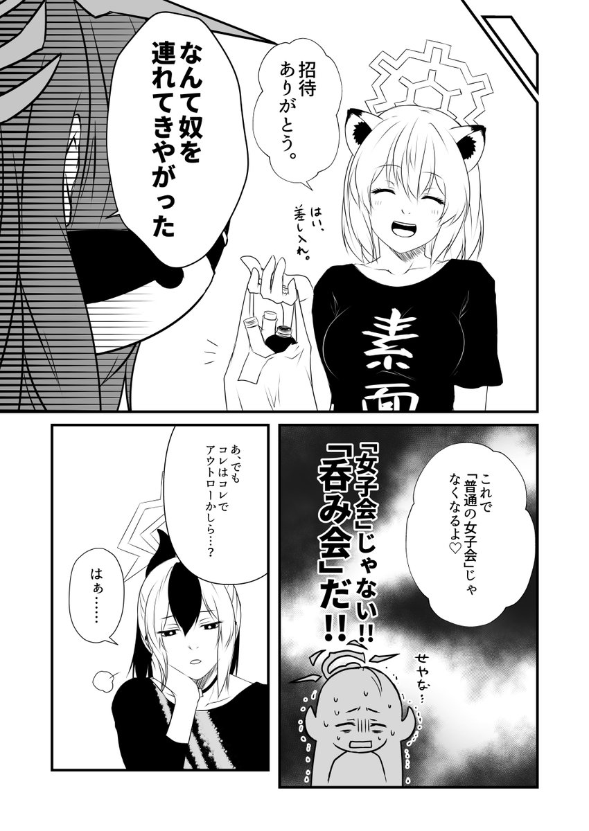 せんせーのア-カイブ12のお品書きと、描き下ろし漫画のサンプルです。
初のブルアカ本です。アルちゃんが白目剥きまくってるお話です。描いててとても愉しかった。
カ31で参加予定です。手に取ってくれたら幸いです。
委託先↓
DLsite:https://t.co/QU4AeWSsKr メロン:委託開始したら別途告知。