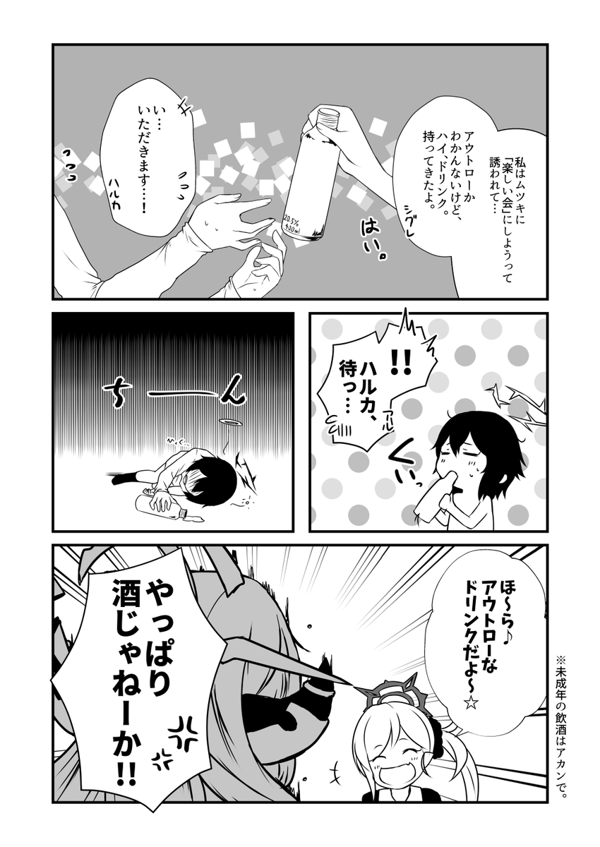 せんせーのア-カイブ12のお品書きと、描き下ろし漫画のサンプルです。
初のブルアカ本です。アルちゃんが白目剥きまくってるお話です。描いててとても愉しかった。
カ31で参加予定です。手に取ってくれたら幸いです。
委託先↓
DLsite:https://t.co/QU4AeWSsKr メロン:委託開始したら別途告知。