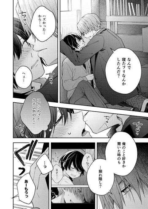 (2/2)
毎週水曜更新中(次回は10/9予定)

今回ポイピクにもアップしているので、もし見れない場合はそちらをご覧いただければ幸いです(リンクはプロフに) 