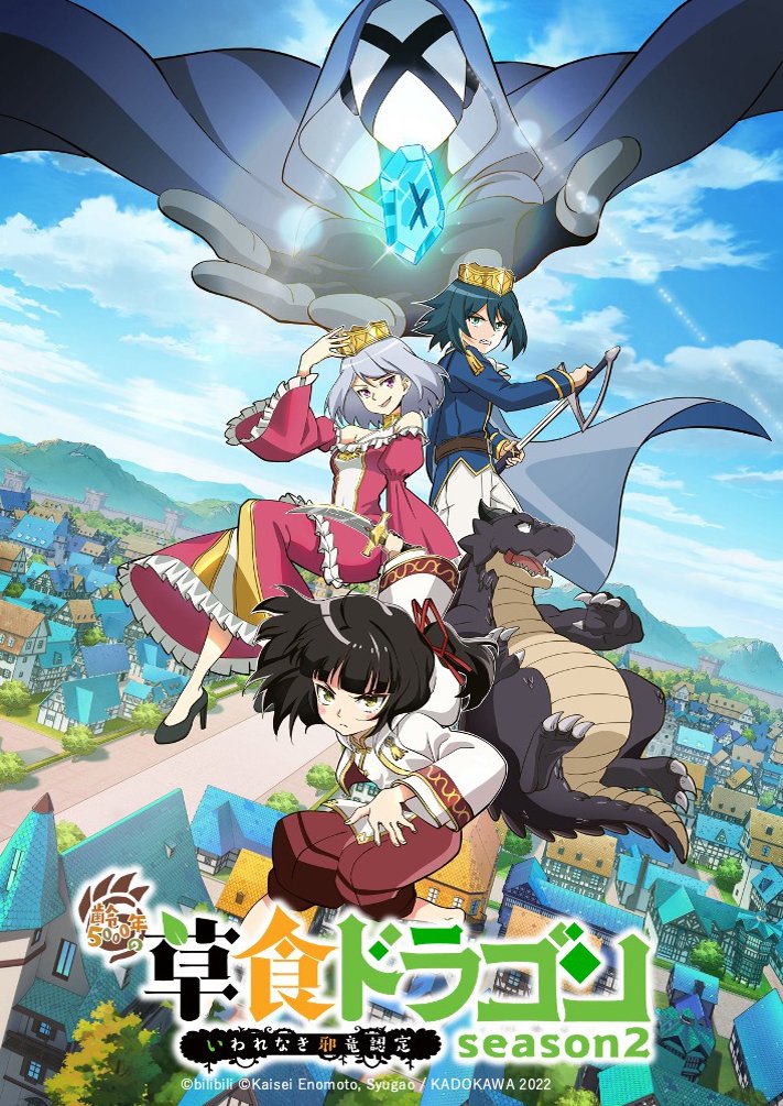 ヒ*ロ様 ❤️根充実❤️新葉❤️3244⭐️小輪⭐️ダーククレオパトラ⭐️コンパ イコラブメディア情報】 本日放送📺 TOKYO MX TVアニメ「齢5000年の