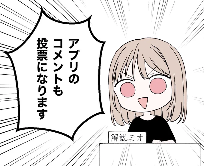 3日目です!
画像は解説漫画で使い損ねたミオ 