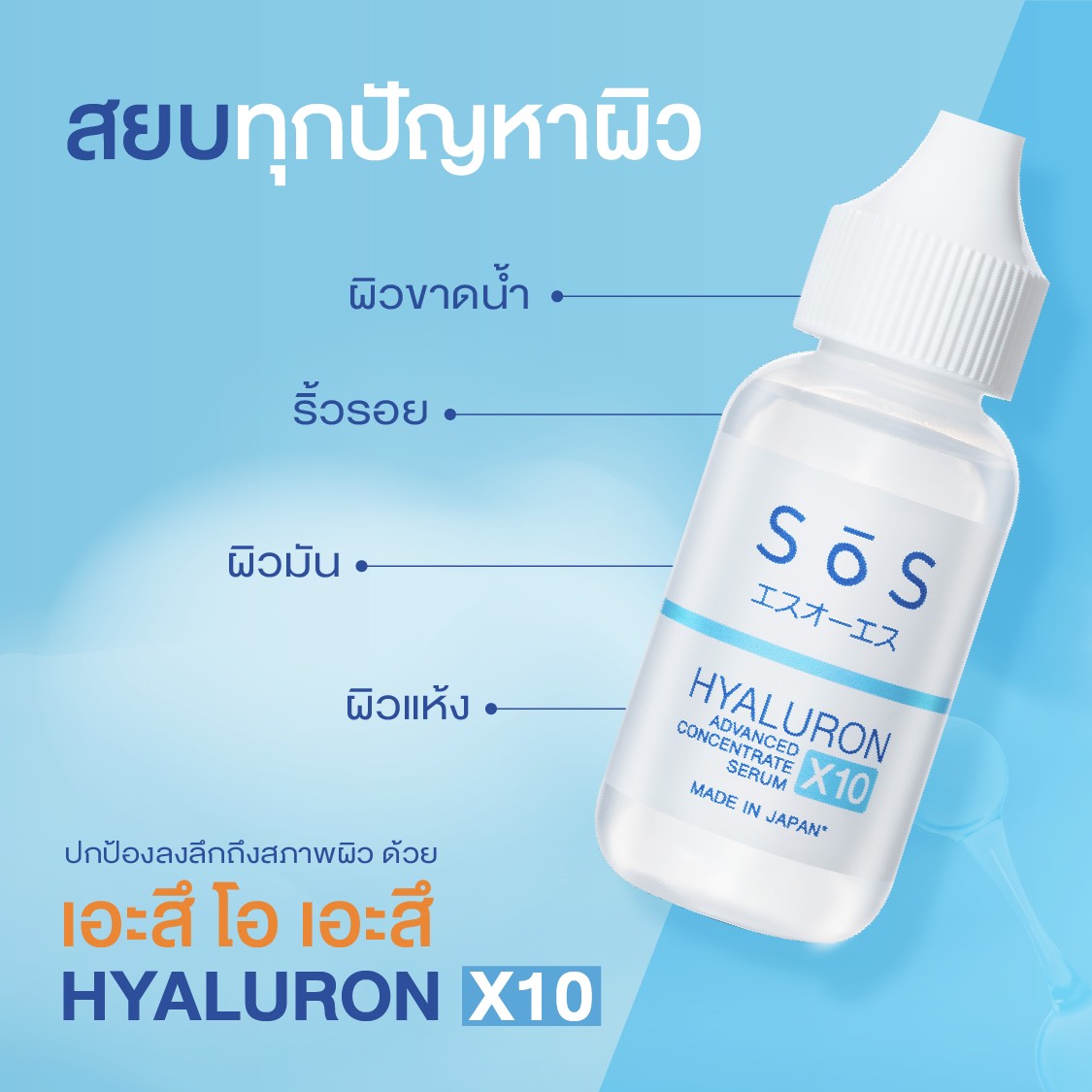 sos_official tweet media