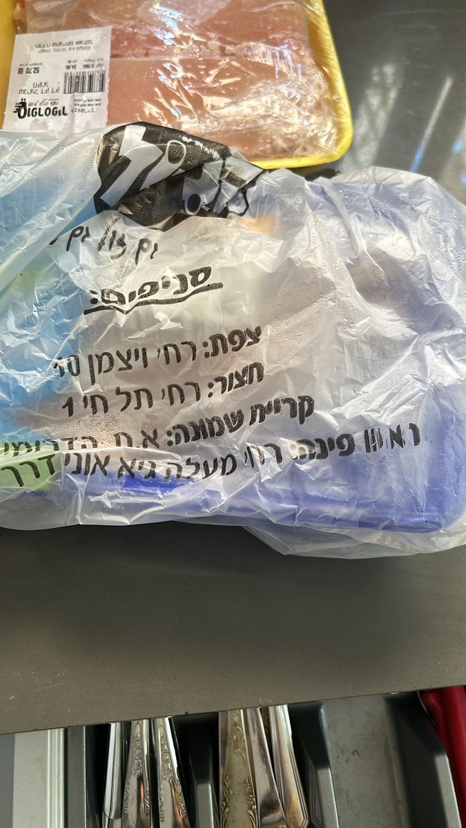 מרגיש שהתראות פיקוד העורף התמסחרו