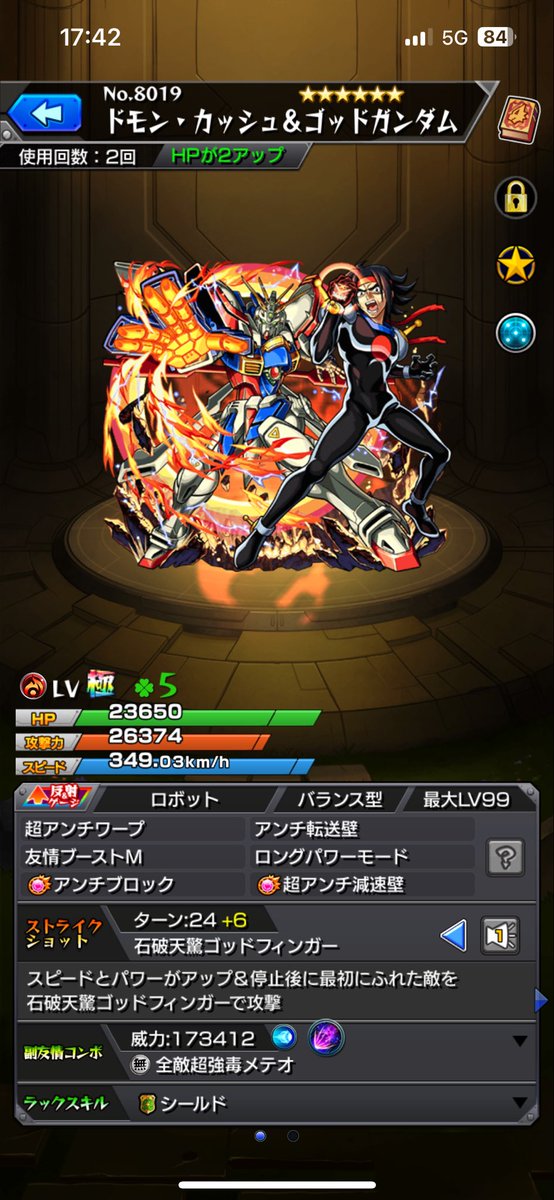 SaKuRa08Maa's tweet photo. 13万円目にしてやっとGET後悔はない‼︎
ヒートエンドォォ‼︎
#モンスト https://t.co/4MMT7GFUyn