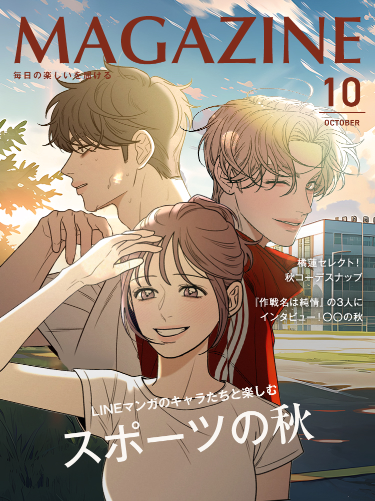 作戦名は純情 公式 作戦名は純情