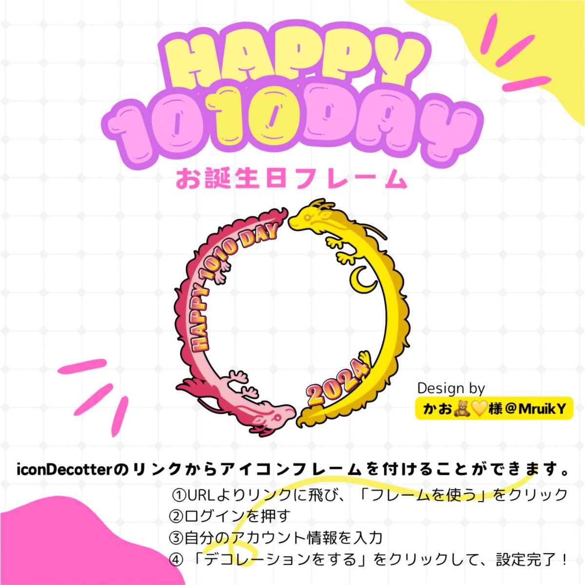 masaya_BD_2026's tweet photo. ／
HAPPY TOTO DAY🩷💛
トト兄弟合同企画のお知らせ
＼

今年も雄団／佐野雄大FANUNION様(@OSUDAN_FANUNION)とコラボ企画！お誕生日フレームが完成しました！
アイコンを飾ってお誕生日を盛り上げましょう🎉

フレームはこちらから⬇️
https://t.co/997JuuNUnu https://t.co/0r6TjvnDuA