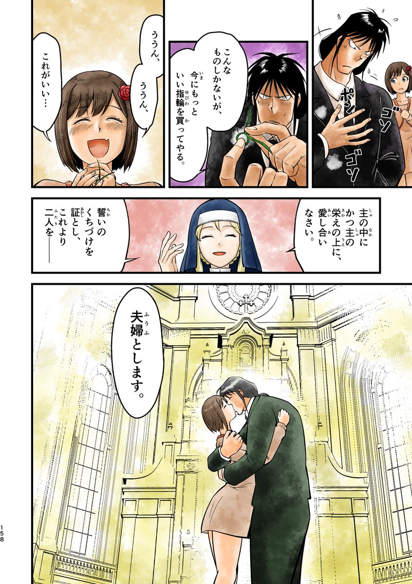 一緒になってくれ。 