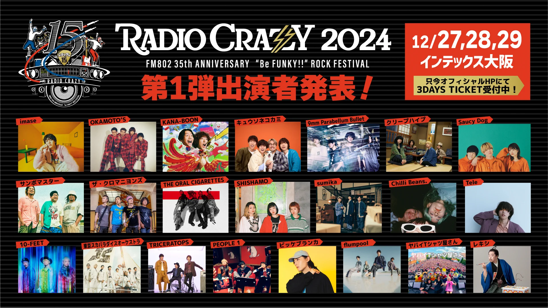 クリープハイプ в X: „【ライブ情報】 12/27(金)・28(土)・29(日