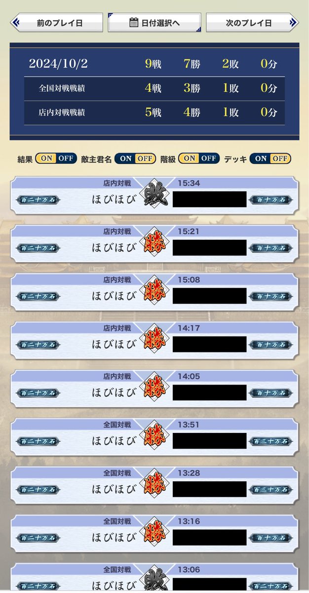 hobitaisen's tweet image. INOKIさんの配信見て、4枚で調整したらかなり勝率あがりました😭
INOKIさんに感謝！！
1番好きな配信者さん🥰

ナイスゥ！！！！！

4枚は良い、始めるぞ。
#英傑大戦
#INOKI
#INOKI 英傑